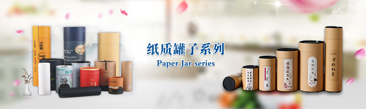 罐子系列 - 武漢罐子印刷，茶葉罐子制作，食品罐子印刷，武漢罐子源頭廠家 - 武漢澤雅印刷有限公司